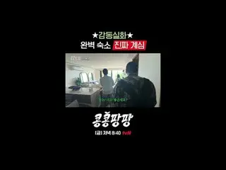 กลุ่มเพื่อนแท้สามคน: อี กวางซู_ X คิมอูบิน_ X โดคยองซู
 การท่องเที่ยวอิสระแบบเม็