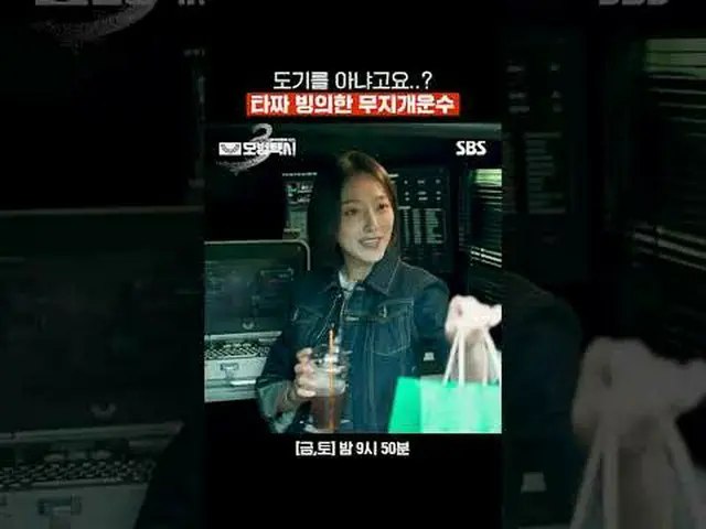 ไม่เข้าใจเรื่องเครื่องปั้นดินเผาเหรอ? เรนโบว์ ทรานสปอร์ต ที่ทาซ่ายึดครองอยู่น่ะส