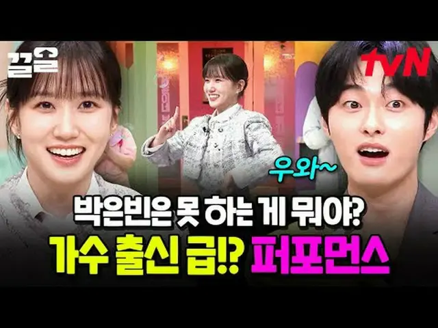 ดูทางทีวี: #tvN #SaturdayFun#PullUp รายการวาไรตี้ในตำนานของ tvN กำลังได้รับความน