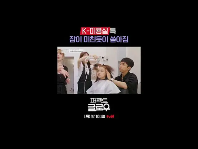 แบรนด์เครื่องสำอางเกาหลี [Perfect Glow] พิชิตนิวยอร์ก ทุกวันพฤหัสบดี เวลา 22:40 