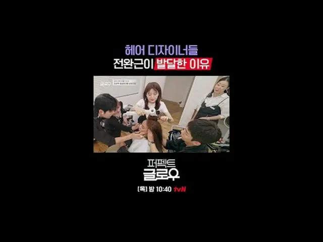 แบรนด์เครื่องสำอางเกาหลี [Perfect Glow] พิชิตนิวยอร์ก ทุกวันพฤหัสบดี เวลา 22:40 