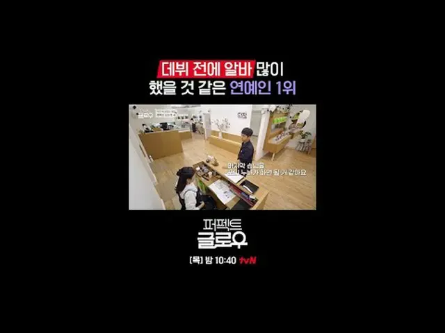 แบรนด์เครื่องสำอางเกาหลี [Perfect Glow] พิชิตนิวยอร์ก ทุกวันพฤหัสบดี เวลา 22:40 