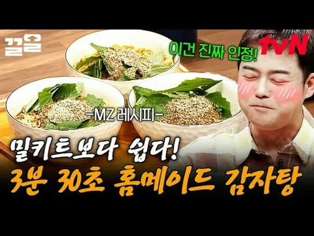 ดูทางทีวี: #tvN #ReleaseHan19#RaiseUp รายการวาไรตี้ในตำนานของ tvN กำลังได้รับควา