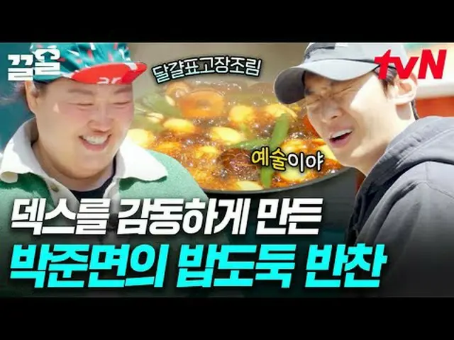 ดูทางทีวี: #tvN #อาหารพี่สาวDirectSend2 #PullUp รายการวาไรตี้ในตำนานของ tvN กำลั