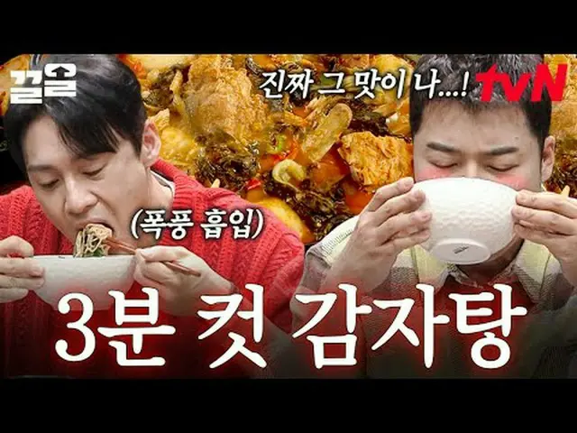 ดูทางทีวี: #tvN #ReleaseHan19#RaiseUp รายการวาไรตี้ในตำนานของ tvN กำลังได้รับควา