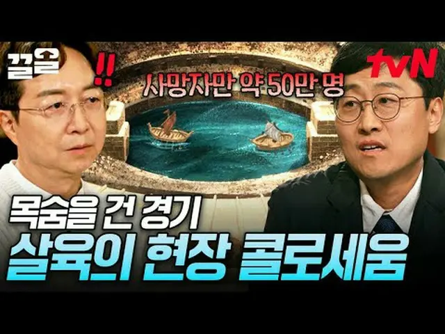 ดูทางทีวี: #tvN #KnowYourWords:เมดิเตอร์เรเนียน #PullUp รายการวาไรตี้ในตำนานของ 