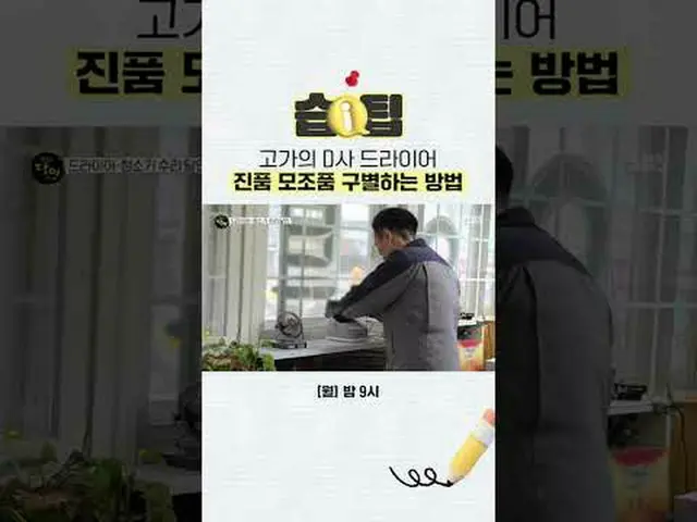 วิธีแยกแยะระหว่างเครื่องอบผ้ายี่ห้อ D ของแท้และของปลอมราคาแพง #เคล็ดลับด้านมนุษย