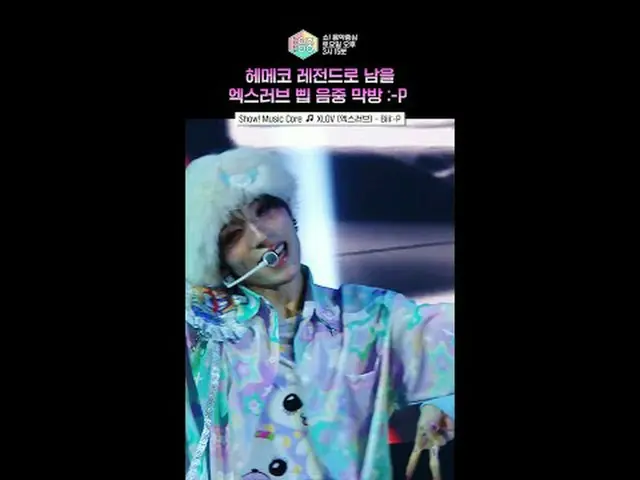 [Show! Music Core] มาดูและสัมผัส XLOV_ ที่ขึ้นชื่อเรื่องอาหารอร่อย! #XLOV_ #XLOV