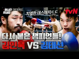 Tving ถ่ายทอดสด:

 รายการเอาชีวิตรอดจากมวยสุดมันส์ 🥊 ฉันเป็นนักมวย 🥊
 ออกอากาศ