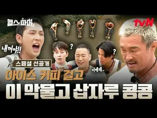 ดูทางทีวี:

 🦾 หุ่นสุดแกร่งในโลก – การทำฟาร์มสุดขั้ว 🥬 [Healthy Farmer]
 #ชูซอ