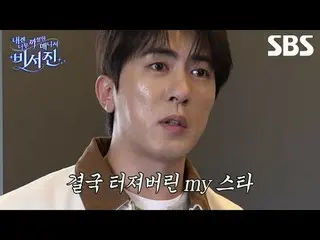 #อีซอจิน #คิมกวางกยู #คิมวอนฮุน
 #SBSFridayVariety #MyGrumpySecretSecretaryJin #