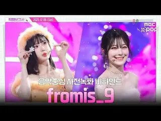 [#FancamReport🔍] #fromis_9_ _ #fromis_9_ ขอบคุณ Fmina นะคะ ฤดูหนาวนี้จะอบอุ่นแน