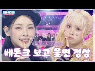 เป็นเรื่องปกติที่จะร้องไห้หลังจากดู "Baby Don't Cry" นะคะ~😭 นี่คือรวมคลิปการแสด