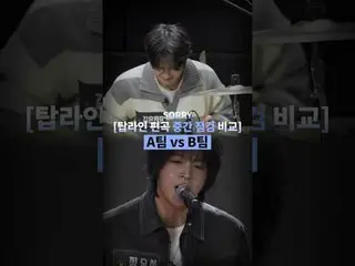 เนื้อเพลงหลัก: ฮง ฮุน-กิ (โปรดิวเซอร์ QWER_ _)

 คู่มือเอาตัวรอดในการผลิตวงดนตรี