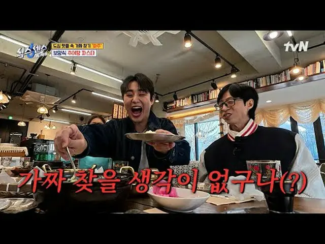 รับชมได้ทาง Tving: #โรงแรมซิกซ์เซนส์ #ทัวร์เมืองซิกซ์เซนส์2 #ยูแจซอก_ #จีซอกจิน 