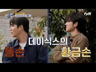 รับชมได้ทาง Tving:

 #โรงแรมซิกซ์เซนส์ #ทัวร์เมืองซิกซ์เซนส์2
 #ยูแจซอก_ #จีซอกจ