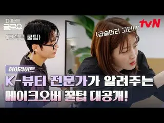 รับชมได้ทาง Tving:

 #ความเงางามสมบูรณ์แบบ #KGLOWUP
 #RaMiRan_ #ParkMinYoung_ #J