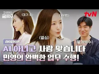 รับชมได้ทาง Tving:

 #ความเงางามสมบูรณ์แบบ #KGLOWUP
 #RaMiRan_ #ParkMinYoung_ #J