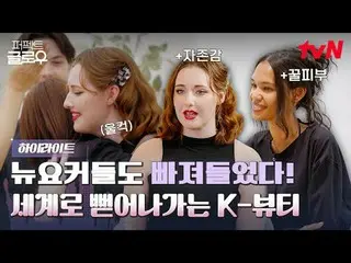รับชมได้ทาง Tving:

 #ความเงางามสมบูรณ์แบบ #KGLOWUP
 #RaMiRan_ #ParkMinYoung_ #J