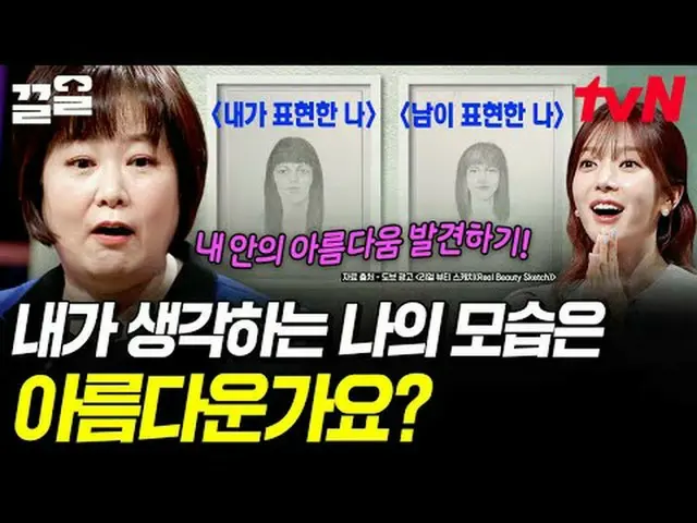 รับชมได้ทาง Tving: #tvN #UnexpectedAdults3 #PullUp รายการวาไรตี้ระดับตำนานของ tv