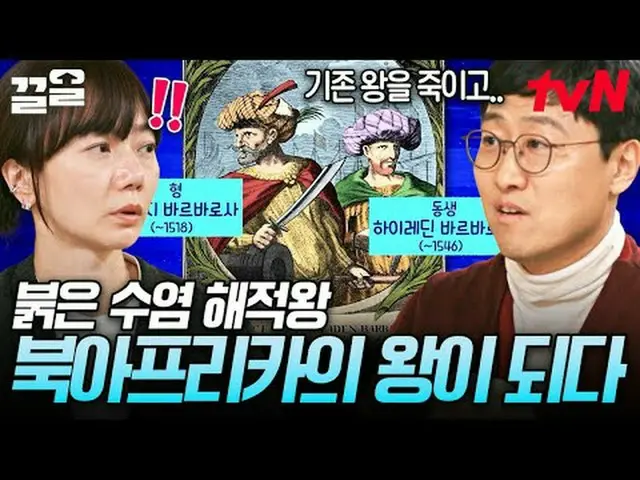 รับชมได้ทาง Tving: #tvN #KnowYourWords:Mediterranean #PullUp รายการวาไรตี้ระดับต