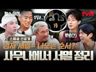 รับชมได้ทาง Tving:

 🦾 ร่างกายที่แข็งแกร่งที่สุดในโลก – การทำฟาร์มแบบสุดขั้ว 🥬