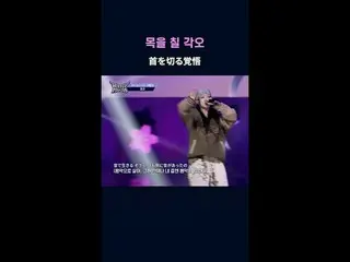 เตรียมพร้อมที่จะตัดหัว

 𝙈𝙖𝙠𝙚 𝙮𝙤𝙪𝙧𝙨𝙚𝙡𝙛. 𝙈𝙖𝙠𝙚 𝙢𝙮𝙨𝙚𝙡𝙛.
 เพลง