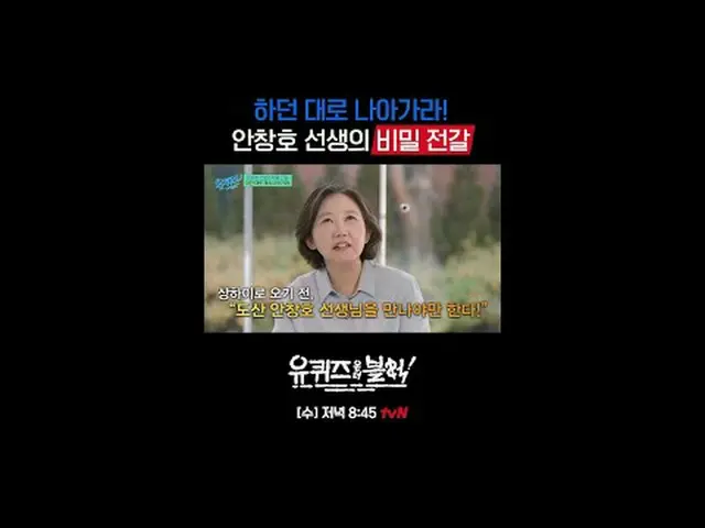 คุณกำลังร่วมตอบคำถามในละแวกบ้านในวันพุธ เวลา 20:45 น. ทางช่อง tvN