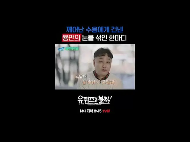 คุณกำลังร่วมตอบคำถามในละแวกบ้านในวันพุธ เวลา 20:45 น. ทางช่อง tvN