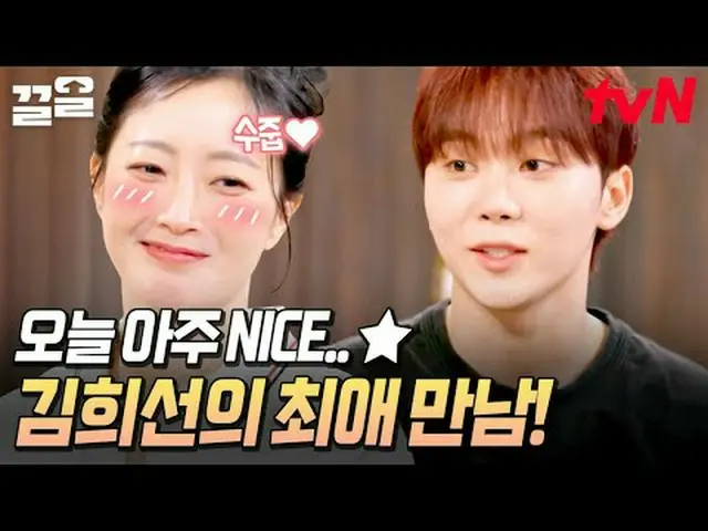 รับชมได้ทาง Tving: #tvN #Let'sHaveADrinkTogether #GetOnTheBus รายการวาไรตี้ระดับ