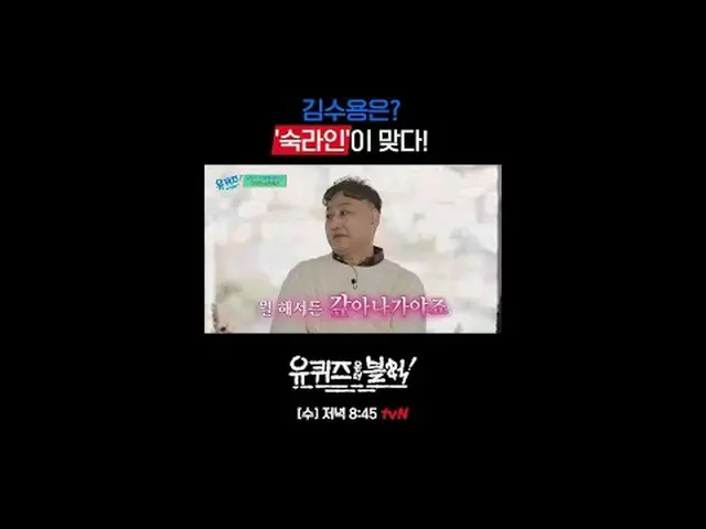 คุณกำลังร่วมตอบคำถามในละแวกบ้านในวันพุธ เวลา 20:45 น. ทางช่อง tvN