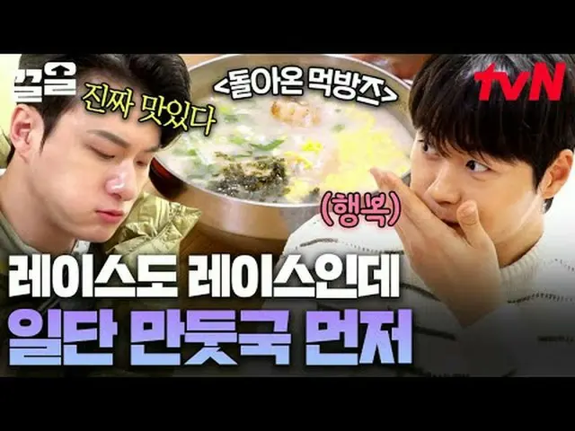 รับชมได้ทาง Tving: #tvN #หนุ่มหล่อ #มาเลย รายการวาไรตี้ระดับตำนานของ tvN กำลังได