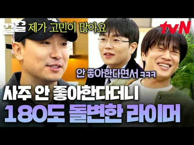 รับชมได้ทาง Tving: #tvN #หนุ่มหล่อ #มาเลย รายการวาไรตี้ระดับตำนานของ tvN กำลังได