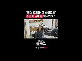 แบรนด์เครื่องสำอางเกาหลี [Perfect Glow] พิชิตนิวยอร์ก
 ทุกวันพฤหัสบดี เวลา 22:40