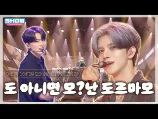 จะทำหรือไม่ทำ? ONE_OR EIGHT (ONE OR 8eight_) Stage Play Collection ที่ทำให้ฉันตก