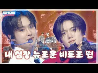 NEWBEAT_ (NEWBEAT_ _) รวมคลิปการแสดงบนเวที ทำให้หัวใจฉันเต้นแรงขึ้นอีกครั้ง.zip❣