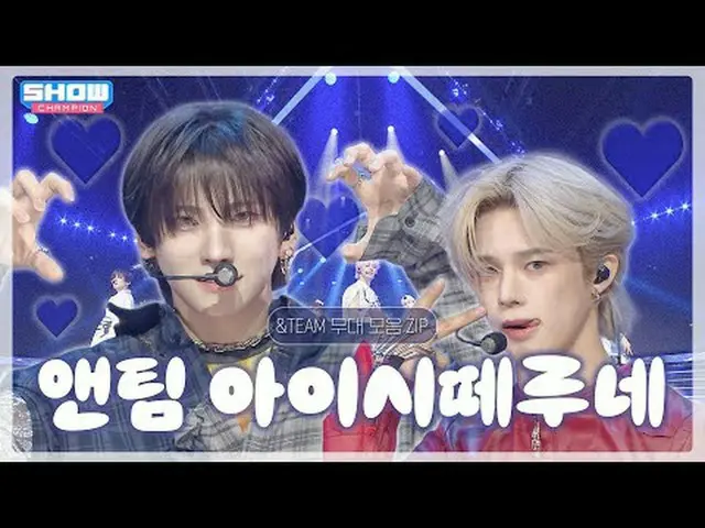 &TEAM! Aishiterune! รวมด่านสุดมันส์จาก &TEAM ที่จะทำให้คุณอยากกรี๊ดลั่น! ลองเล่น