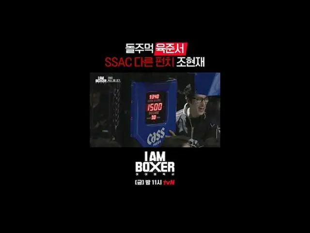 ถ่ายทอดสดทางทีวี: รายการเอาชีวิตรอดมวยสุดระทึก 🥊 ผมเป็นนักมวย 🥊 [วันศุกร์] 23: