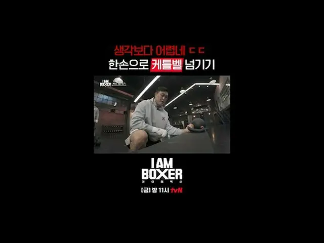 ถ่ายทอดสดทางทีวี: รายการเอาชีวิตรอดมวยสุดระทึก 🥊 ผมเป็นนักมวย 🥊 [วันศุกร์] 23: