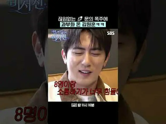 คิม วอน-ฮุน รู้สึกแทบจะเสียสติเพราะถูกถามคำถามไม่หยุดหย่อน #ลีซอจิน #คิมกวางคยู 