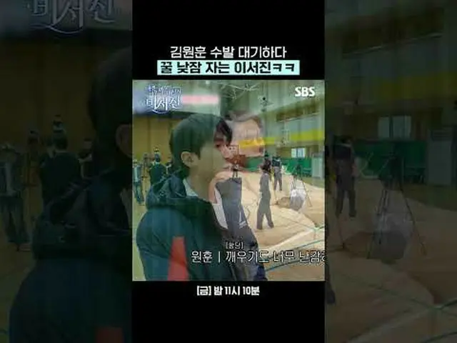 หลี่รุ่ยเจิ้นงีบหลับไปขณะรอจินหยวนซุนทำงานเสร็จ _ㅋㅋㅋ #ลีซอจิน #คิมกวางคยู #คิมวอ