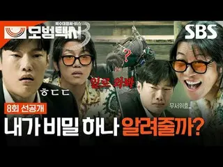 "ในสังคมที่ความยุติธรรมหายไป การโทรศัพท์เพียงครั้งเดียวก็แก้ปัญหาได้" นี่คือละคร