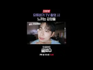 แบรนด์เครื่องสำอางเกาหลี [Perfect Glow] พิชิตนิวยอร์ก
 ทุกวันพฤหัสบดี เวลา 22:40