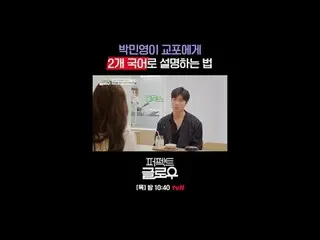 แบรนด์เครื่องสำอางเกาหลี [Perfect Glow] พิชิตนิวยอร์ก
 ทุกวันพฤหัสบดี เวลา 22:40