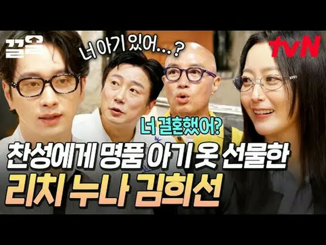 รับชมได้ทาง Tving: #tvN #Let'sHaveADrinkTogether #GetOnTheBus รายการวาไรตี้ระดับ