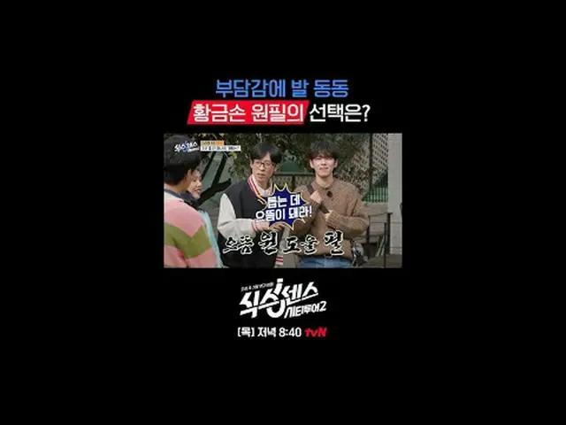 ออกเดินทางตามหาสินค้าลอกเลียนแบบในเมือง! สัมผัสที่หก: ทัวร์ชมเมือง 2 [วันพฤหัสบด