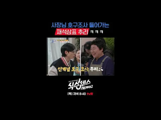 ออกเดินทางตามหาสินค้าลอกเลียนแบบในเมือง! สัมผัสที่หก: ทัวร์ชมเมือง 2 [วันพฤหัสบด