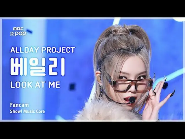 [#MusicCoreFanCam] ALLDAY PROJECT_ _ BAILEY (ALLDAY PROJECT_ BAILEY) – LOOK AT M