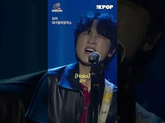 #OurMusicFestival #LocalLabels #LocalMusicians #KOCCA ไฮไลท์จากการแสดงของโมเกอร์