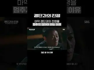 เหตุใดสงครามต่อต้านแก๊งค้ายาเสพติดจึงต้องดำเนินต่อไป
 #SBSCulture #ต่อต้านแก๊งอา